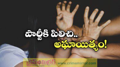 Hyderabad Man arrested for sexual assault attempt at birthday party