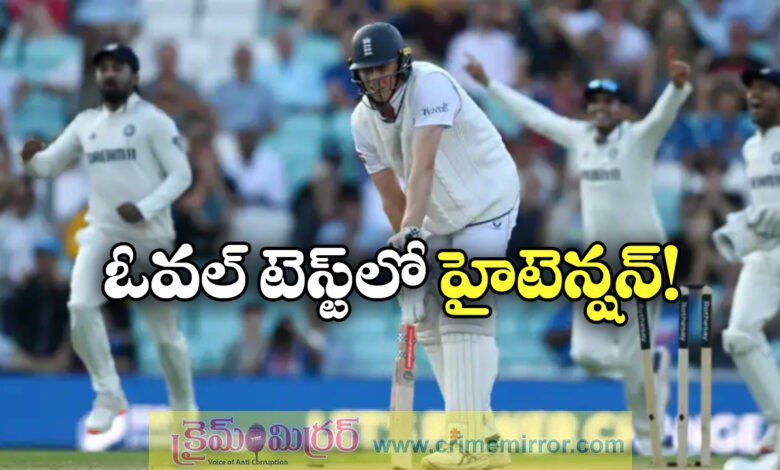 IND vs ENG 5th Test England need 35 runs to win at The Oval