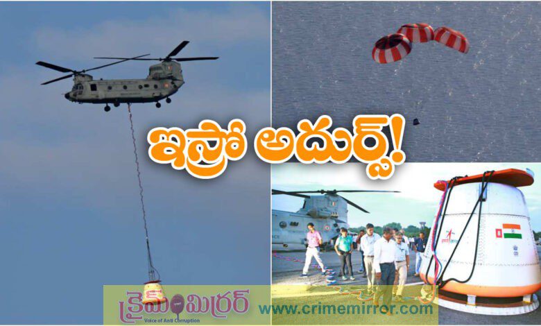 ISRO successfully conducts air drop test ahead of Gaganyaan launch