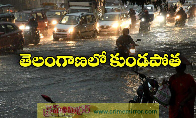 Kamareddy, Medak Most Affected As Heavy Rains Pummel Parts Of Telangana