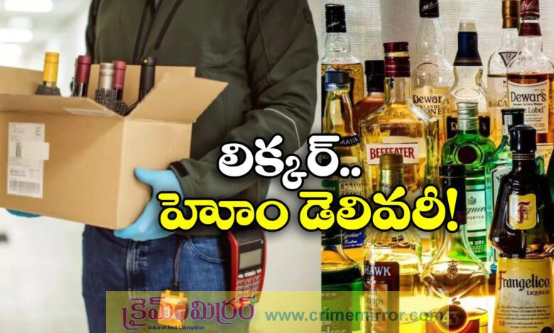 Liquor Home Delivery In Kerala Beverage Body Floats Proposal