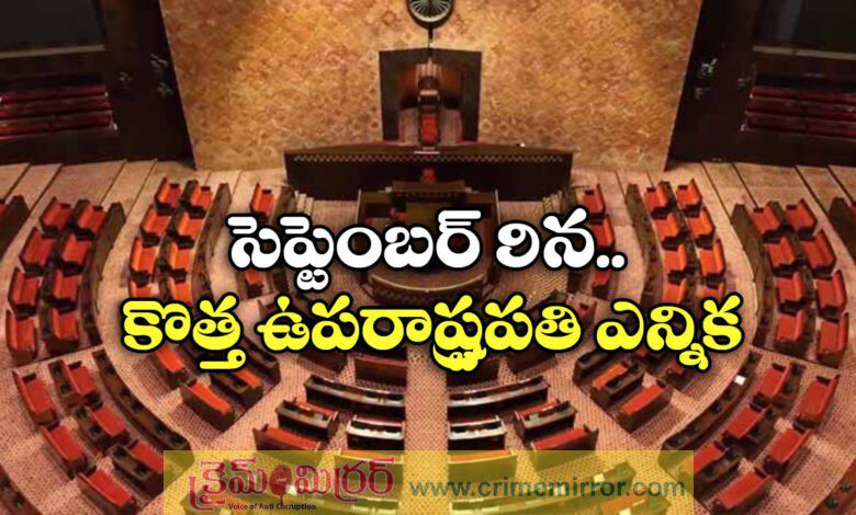 Polls to elect next Vice-President on September 9