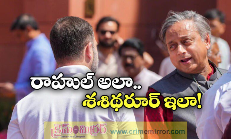 Shashi Tharoor Differs With Rahul Gandhi Over Trump Remarks