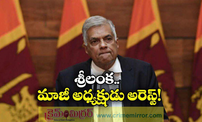 Sri Lanka’s former President Ranil Wickremesinghe arrested