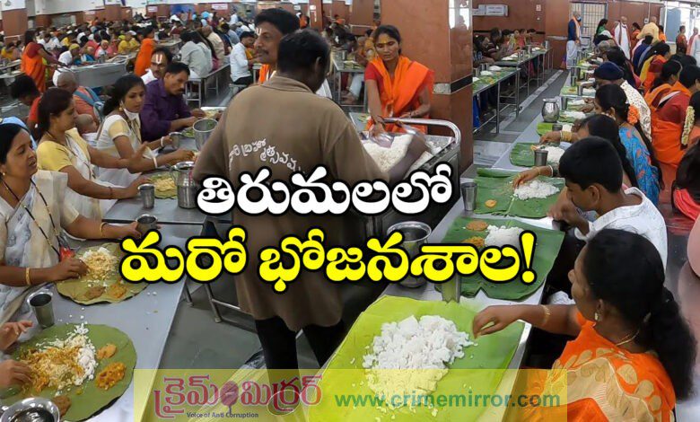 TTD planned another dining hall for annadanam at tirumala