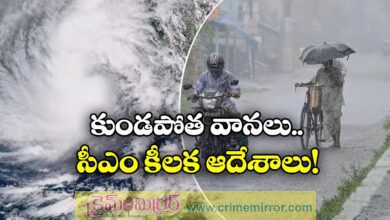 Telangana under High rainfall alert CM calls for work from home till August 16