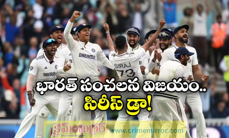IND vs ENG 5th Tes Mohammed Siraj seals thriller as India win Oval Test by 6 runs draw series 2-2