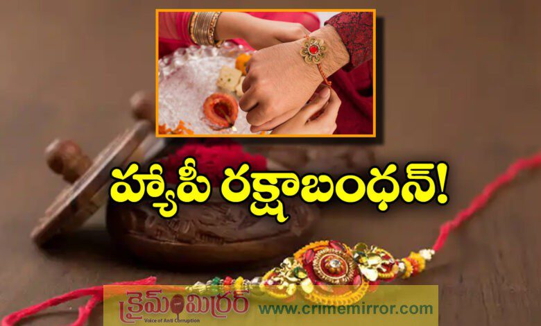rakshabandhan 2025 raksha bandhan signifies bond of success