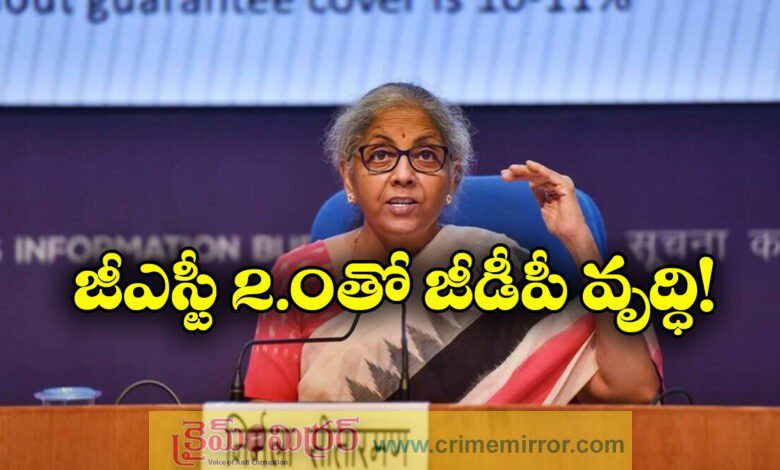 GST reforms will boost economy Says Sitharaman