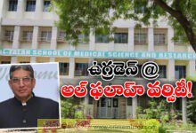 Al Falah University Founder Arrested in RS 7.5 Crore Fraud Case