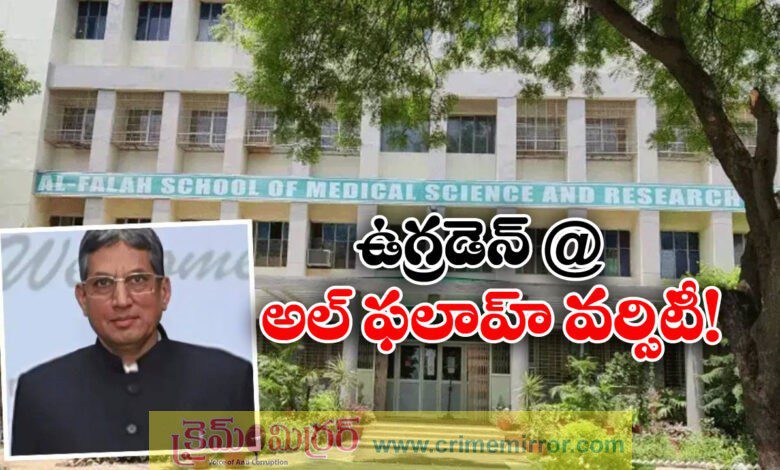 Al Falah University Founder Arrested in RS 7.5 Crore Fraud Case