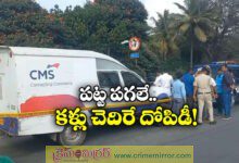 Bengaluru Robbery: Robbers In Bengaluru Pose As RBI Officers Loot Crores From ATM Cash Van