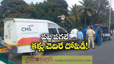 Bengaluru Robbery: Robbers In Bengaluru Pose As RBI Officers Loot Crores From ATM Cash Van