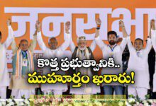 Bihar's New Government Formation On November 20