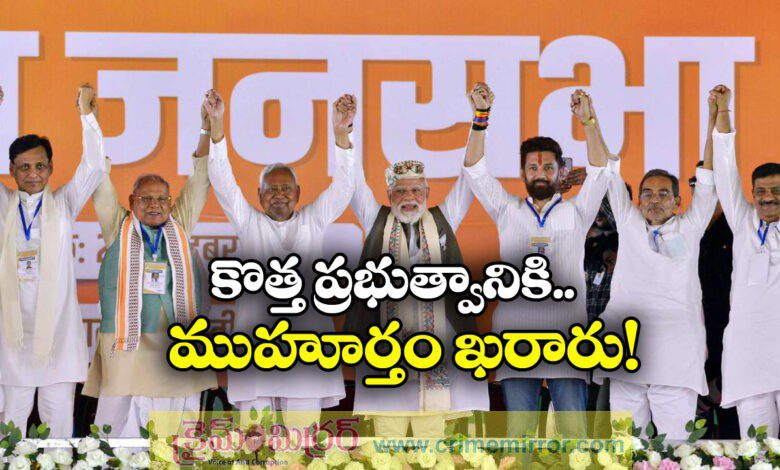 Bihar's New Government Formation On November 20