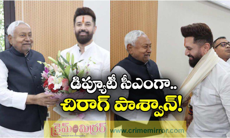 Chirag Paswan meets Nitish Kumar amid Bihar chief minister suspense