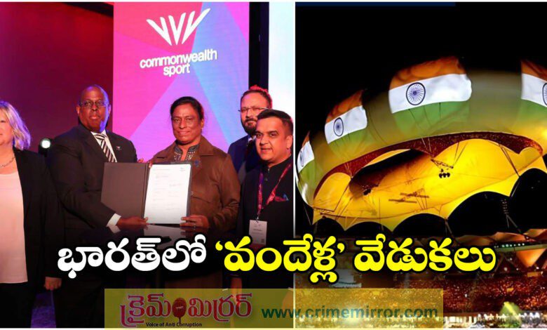 Commonwealth Games 2030: India get hosting rights for centenary Commonwealth Games in Ahmedabad