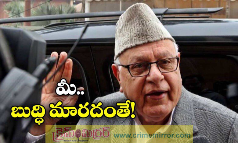 Delhi Blast Case Farooq Abdullah Sympathising With Doctor Terrorists