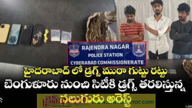 హైదరాబాద్‌లో మరో డ్రగ్స్ ముఠా అరెస్ట్..!