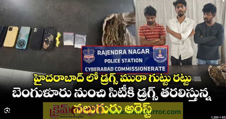 హైదరాబాద్‌లో మరో డ్రగ్స్ ముఠా అరెస్ట్..!