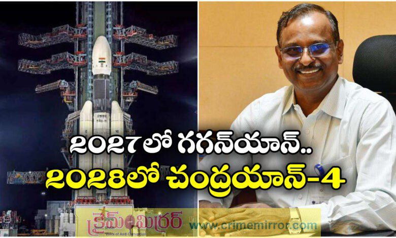 ISRO Seven more launches this financial year; gaganyaan mission target for 2027 Says Chairman V Narayanan