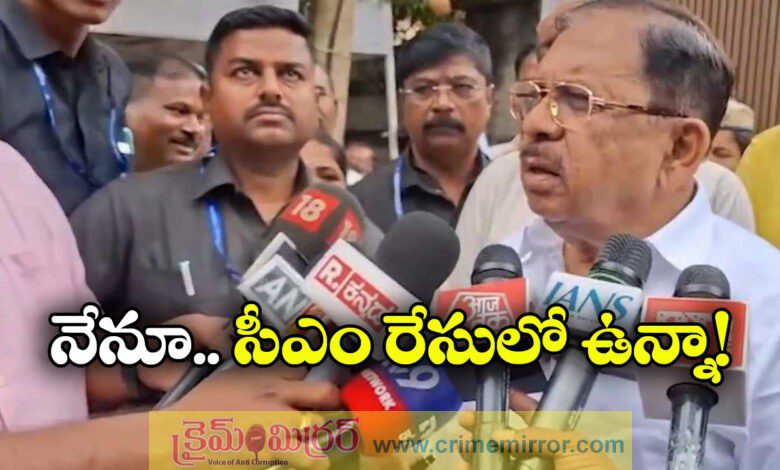 Karnataka Politics: home minister parameshwara hints he too is in CM race