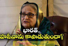 MEA reacts to Sheikh Hasina's death sentence What happens now