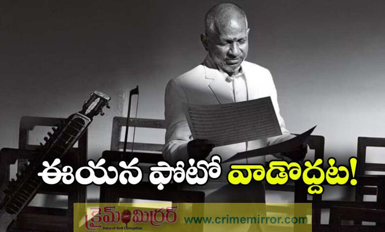 Madras High Court blocks Ilaiyaraaja image use