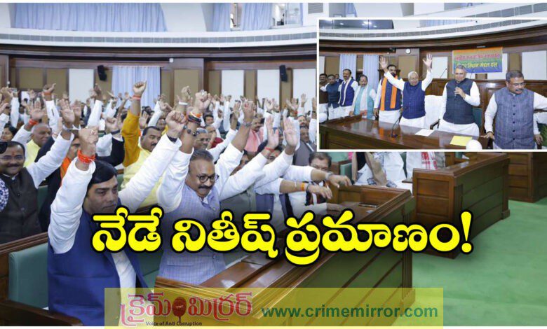 Nitish Kumar set to take oath as Bihar CM for 10th time today