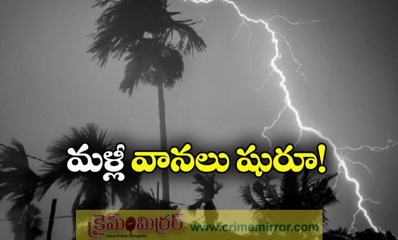 Thunderstorms Forecast Over South Coastal AP, Rayalaseema