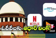 Verification Via Aadhaar On OTTs says supreme court