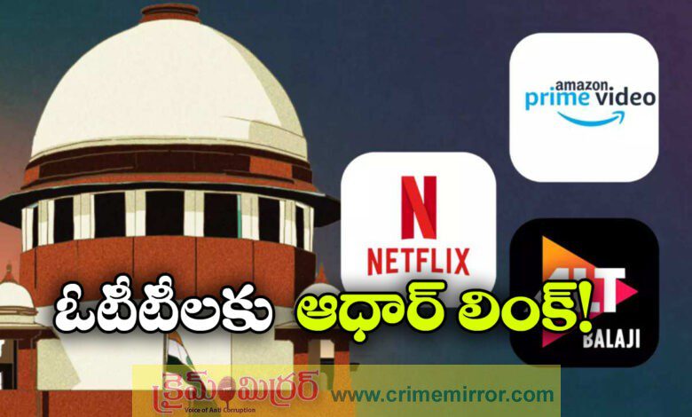 Verification Via Aadhaar On OTTs says supreme court