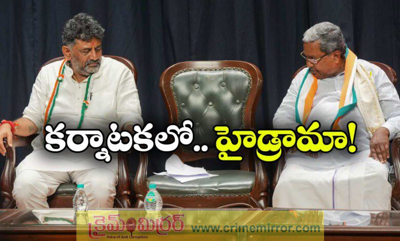 dk shivakumar vs siddaramaiah Karnataka's Political Drama at Its Peak