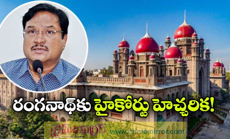 high court of telangana warning to hydra commissioner av ranganath