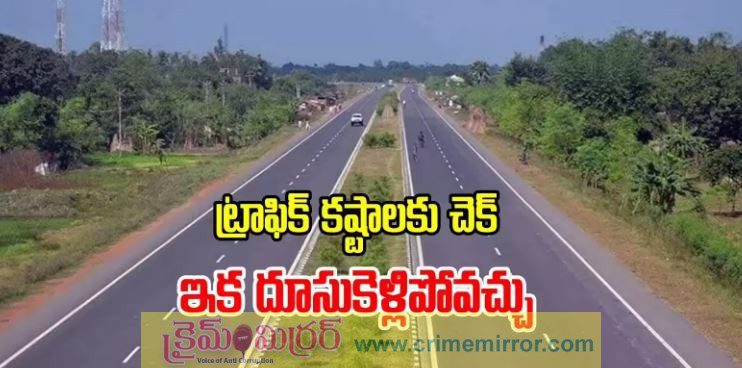 హైదరాబాద్-విజయవాడ హైవే విస్తరణ