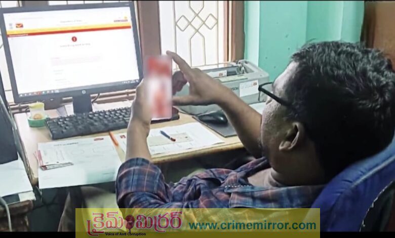 తాళ్లరేవు పోస్టాఫీసులో ఉద్యోగి నిర్వాకం...ఫోన్‌లో అశ్లీల వీడియోలు