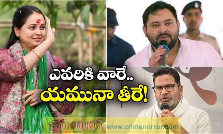 tejashwi yadav prashant kishore reaction on bihar assembley eleaction reseults