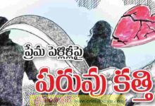 ప్రేమ జంటపై దాడి అమ్మాయి కిడ్నాప్..!