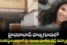 Breaking News: హబ్సిగూడలో పదో తరగతి విద్యార్థిని ఆత్మహత్య..!