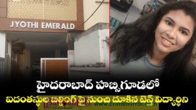 Breaking News: హబ్సిగూడలో పదో తరగతి విద్యార్థిని ఆత్మహత్య..!