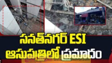 హైదరాబాద్‌ ఈఎస్ఐ ఆసుపత్రిలో ప్రమాదం: 1 మృతి, 4 గురుకి గాయాలు.