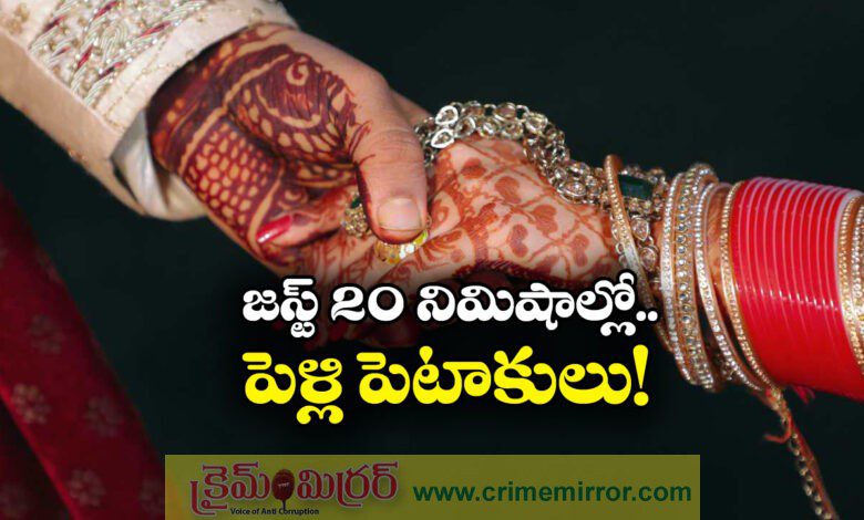 20-minute marriage: UP bride ends marriage within 20 minutes