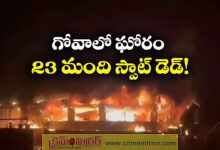 23 Killed in Goa Nightclub Fire After Cylinder Blast