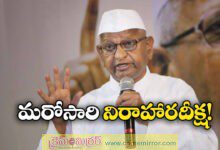 Anna Hazare To Launch Indefinite Hunger Strike From Jan 30