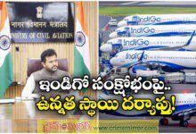 Centre Govt Orders High Level Probe Into IndiGo Crisis