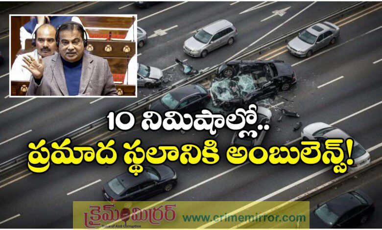 Centre plans to give ambulances to states to quick help for accident victims Says Gadkari