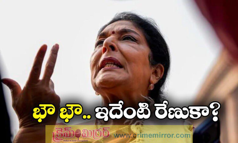 Congress Mp Renuka Chowdhury Books In Bite On Dog Row