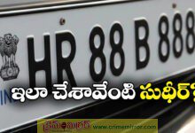 Costliest vehicle number HR 88 B 8888 to be Re Auctioned