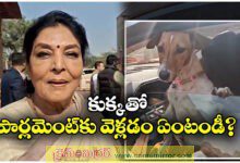 Dog Row: Renuka Chowdhury Brings Dog to Parliament