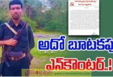 మావోయిస్టు నేత వికల్ప్‌ పేరిట తాజాగా వెలుగులోకి వచ్చిన లేఖ